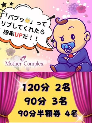 マザーX